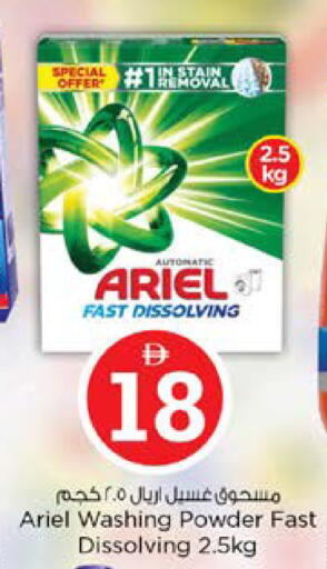 available at نستو هايبرماركت in الإمارات العربية المتحدة , الامارات - الشارقة / عجمان
