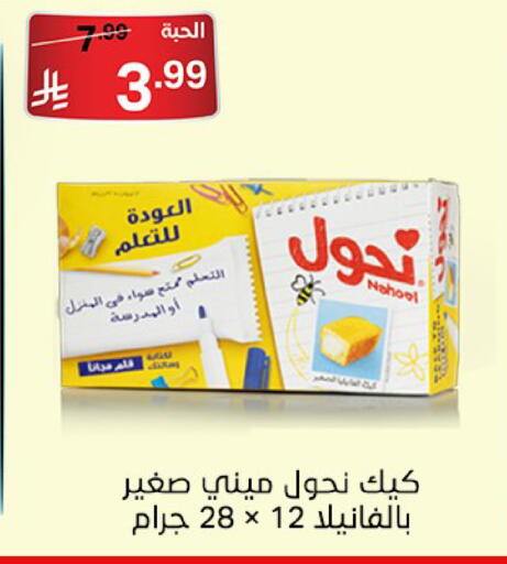 available at سوبرماركت نوري‎ in مملكة العربية السعودية, السعودية, سعودية - جدة