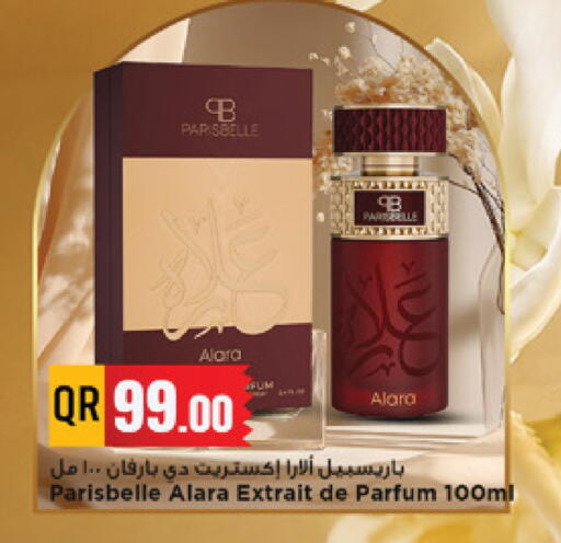 available at Marza Hypermarket in Qatar - Al-Shahaniya