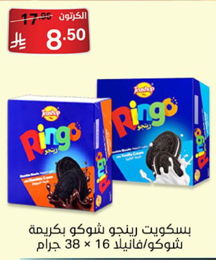 available at سوبرماركت نوري‎ in مملكة العربية السعودية, السعودية, سعودية - جدة
