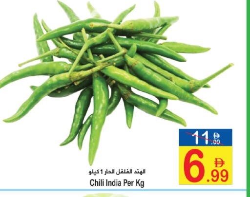 available at Sun and Sand Hypermarket in UAE - Ras al Khaimah