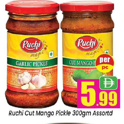 Mango Garlic available at نيومارت هايبرماركت in الإمارات العربية المتحدة , الامارات - الشارقة / عجمان