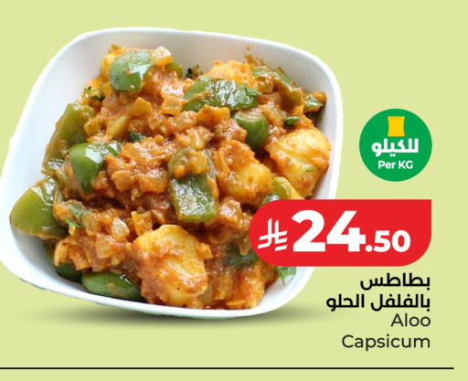 available at لولو هايبرماركت in مملكة العربية السعودية, السعودية, سعودية - جدة