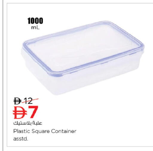 available at نستو هايبرماركت in الإمارات العربية المتحدة , الامارات - ٱلْعَيْن‎