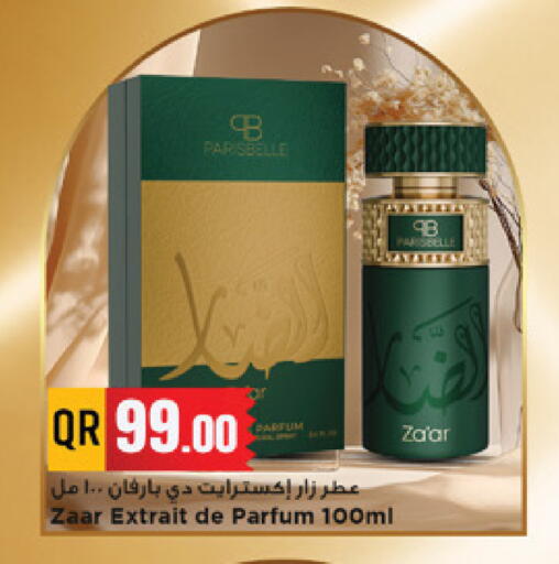 available at Marza Hypermarket in Qatar - Al-Shahaniya