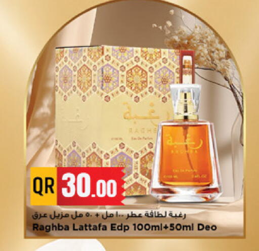 available at Marza Hypermarket in Qatar - Al-Shahaniya