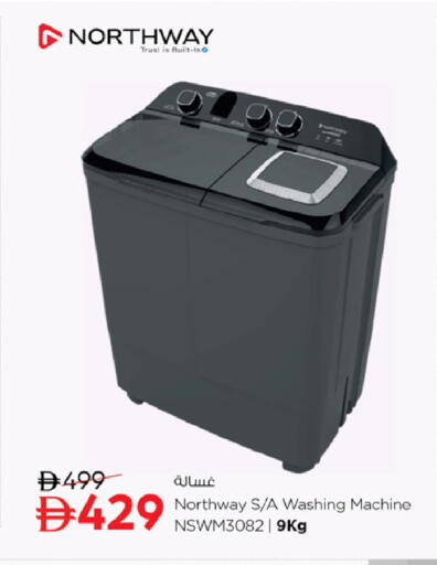 available at نستو هايبرماركت in الإمارات العربية المتحدة , الامارات - رَأْس ٱلْخَيْمَة