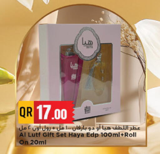 available at Marza Hypermarket in Qatar - Al-Shahaniya