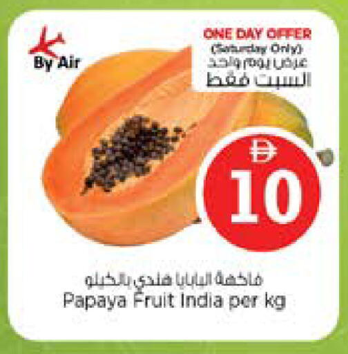 Papaya from India available at نستو هايبرماركت in الإمارات العربية المتحدة , الامارات - الشارقة / عجمان