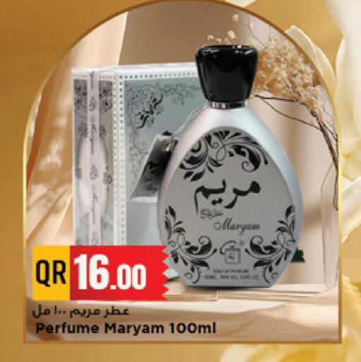 available at Marza Hypermarket in Qatar - Al-Shahaniya