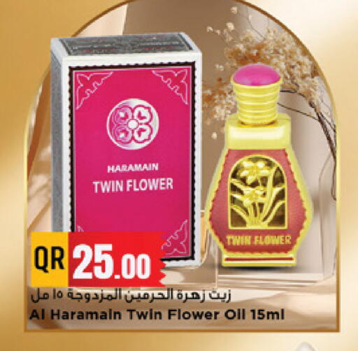 available at مرزا هايبرماركت in قطر - الوكرة