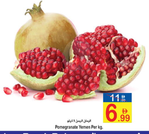 available at Sun and Sand Hypermarket in UAE - Ras al Khaimah