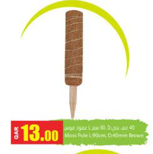 available at جراند هايبرماركت in قطر - الضعاين