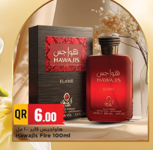 available at Marza Hypermarket in Qatar - Al-Shahaniya