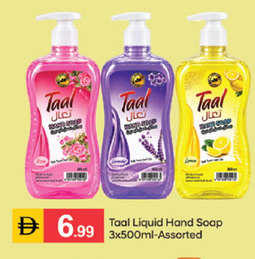 available at سوق طلال in الإمارات العربية المتحدة , الامارات - الشارقة / عجمان