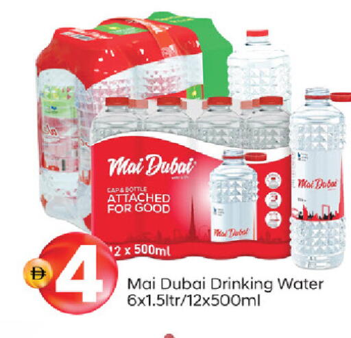 available at سوق طلال in الإمارات العربية المتحدة , الامارات - دبي
