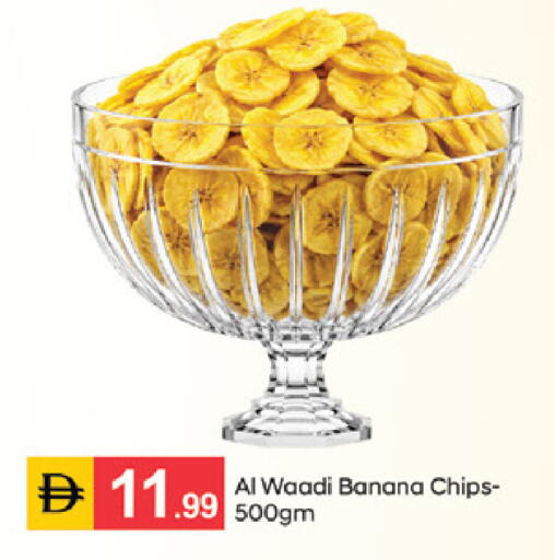 Banana available at سوق طلال in الإمارات العربية المتحدة , الامارات - الشارقة / عجمان