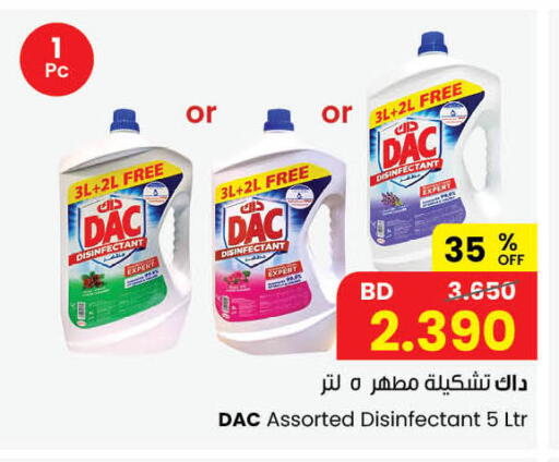 available at مركز سلطان in البحرين