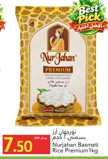 available at Gulf Food Center in Qatar - Al-Shahaniya