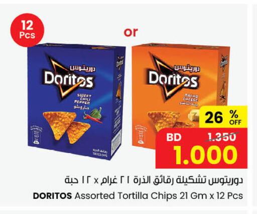 Pepper available at The Sultan Center in Bahrain