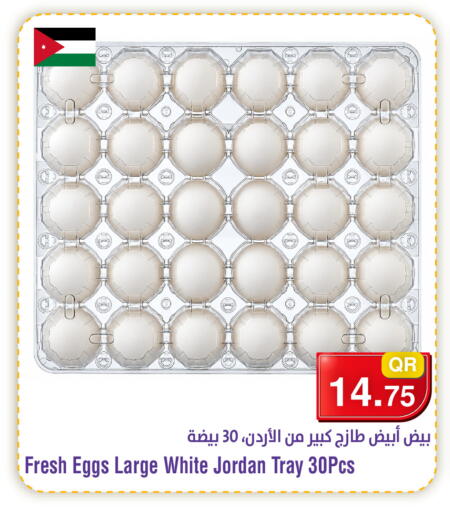 available at ميغا مارت in قطر - الشحانية