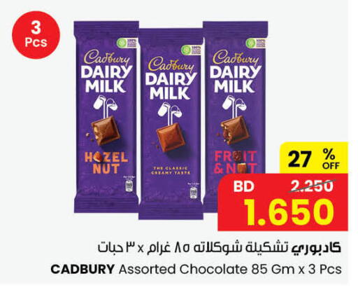 available at مركز سلطان in البحرين