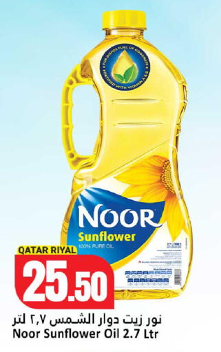 available at دانة هايبرماركت in قطر - الشمال