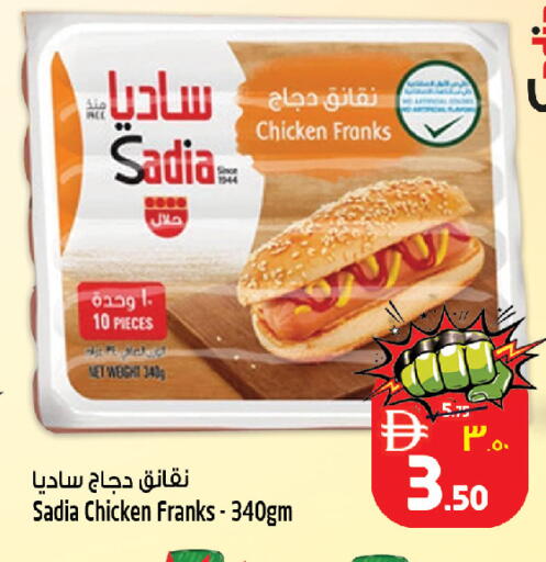 available at Safari Hypermarket in UAE - Sharjah / Ajman
