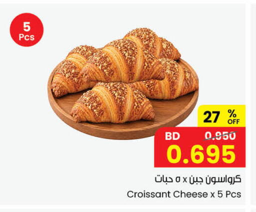 available at مركز سلطان in البحرين