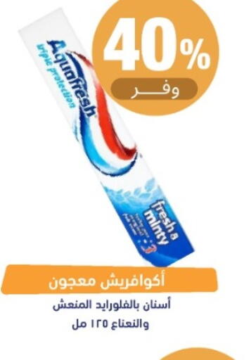متوفر لدى صيدلية المتحدة في مملكة العربية السعودية, السعودية, سعودية - القنفذة