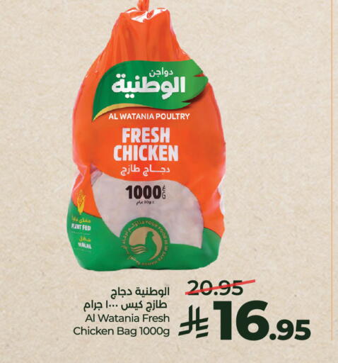 available at LULU Hypermarket in KSA, Saudi Arabia, Saudi - Al-Kharj