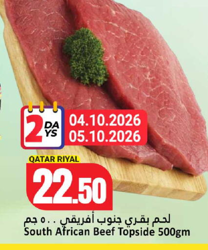 available at دانة هايبرماركت in قطر - الشمال