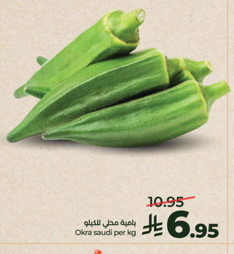 Okra from Saudi Arabia available at لولو هايبرماركت in مملكة العربية السعودية, السعودية, سعودية - عنيزة
