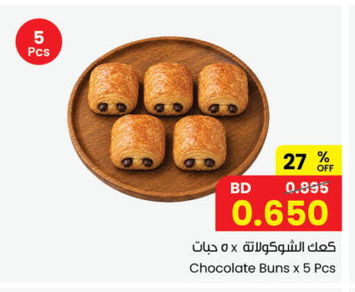 available at مركز سلطان in البحرين