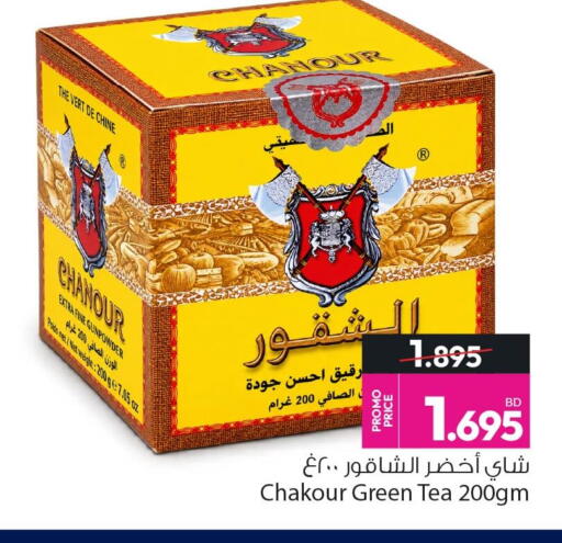 available at Ansar Gallery in Bahrain