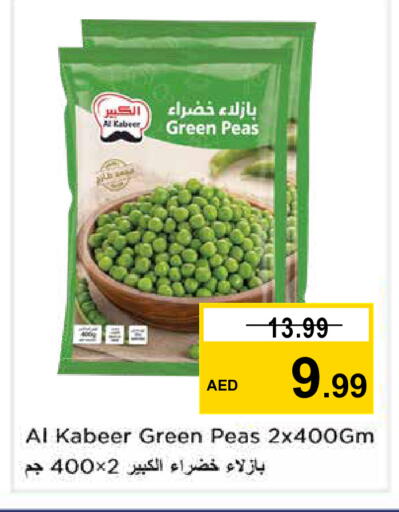 available at Nesto Hypermarket in UAE - Sharjah / Ajman