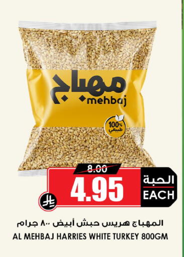 available at أسواق النخبة in مملكة العربية السعودية, السعودية, سعودية - خميس مشيط