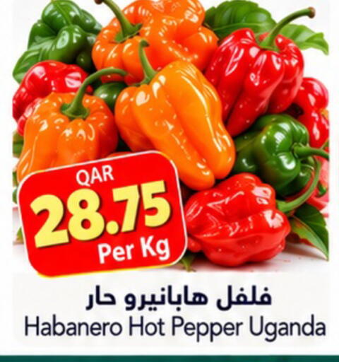 Pepper from Uganda available at Gulf Food Center in Qatar - Doha