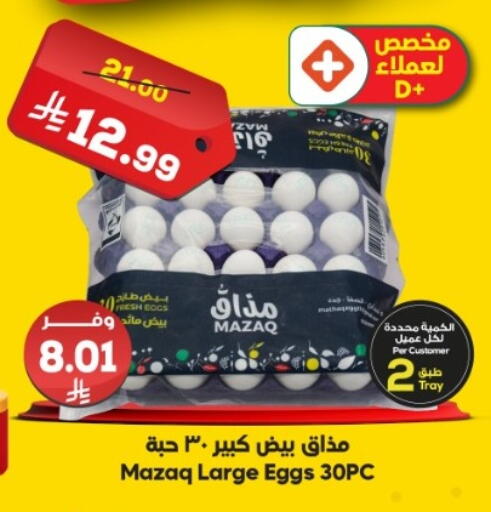 available at Dukan in KSA, Saudi Arabia, Saudi - Jeddah