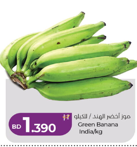 Banana from India available at لولو هايبر ماركت in البحرين