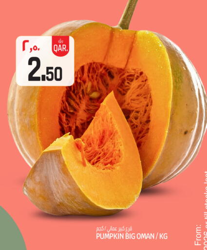 Pumpkin available at السعودية in قطر - الشمال