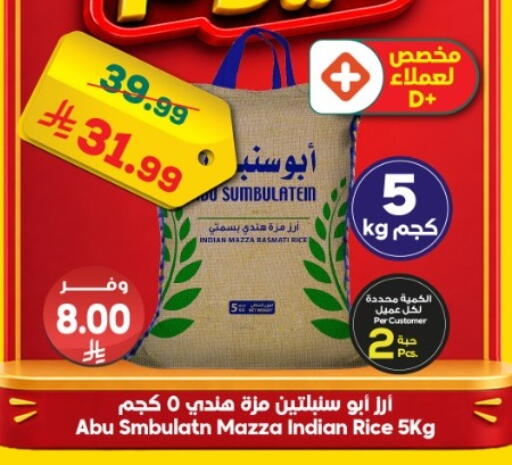 available at الدكان in مملكة العربية السعودية, السعودية, سعودية - جدة