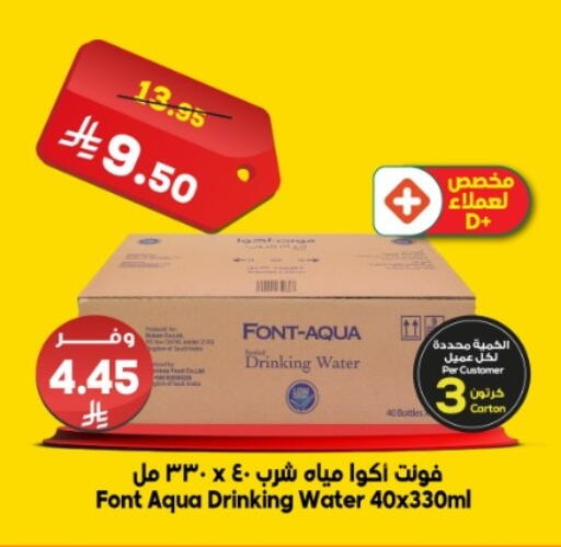 available at الدكان in مملكة العربية السعودية, السعودية, سعودية - جدة