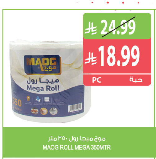 available at المزرعة in مملكة العربية السعودية, السعودية, سعودية - أبها
