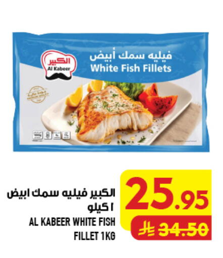 available at Abraj Hypermarket in KSA, Saudi Arabia, Saudi - Mecca