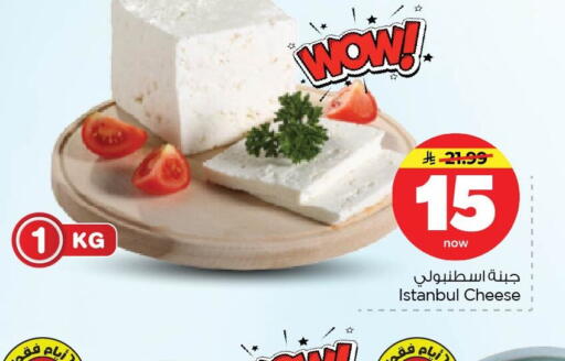 available at Nesto in KSA, Saudi Arabia, Saudi - Dammam