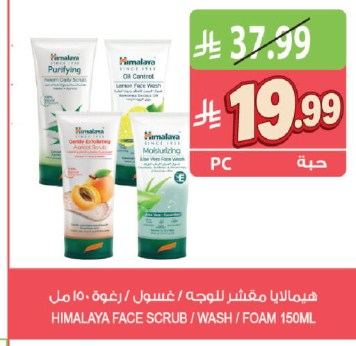 Apricot Lemon available at Farm  in KSA, Saudi Arabia, Saudi - Yanbu