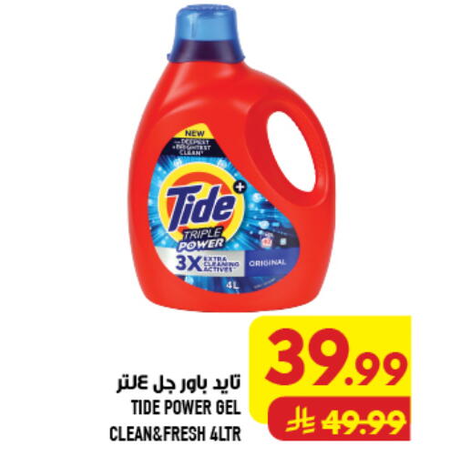 available at Abraj Hypermarket in KSA, Saudi Arabia, Saudi - Mecca