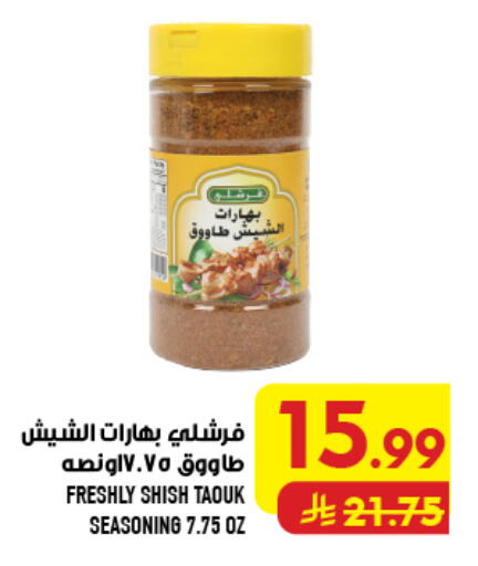 available at Abraj Hypermarket in KSA, Saudi Arabia, Saudi - Mecca