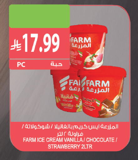 Strawberry Vanilla available at المزرعة in مملكة العربية السعودية, السعودية, سعودية - ينبع